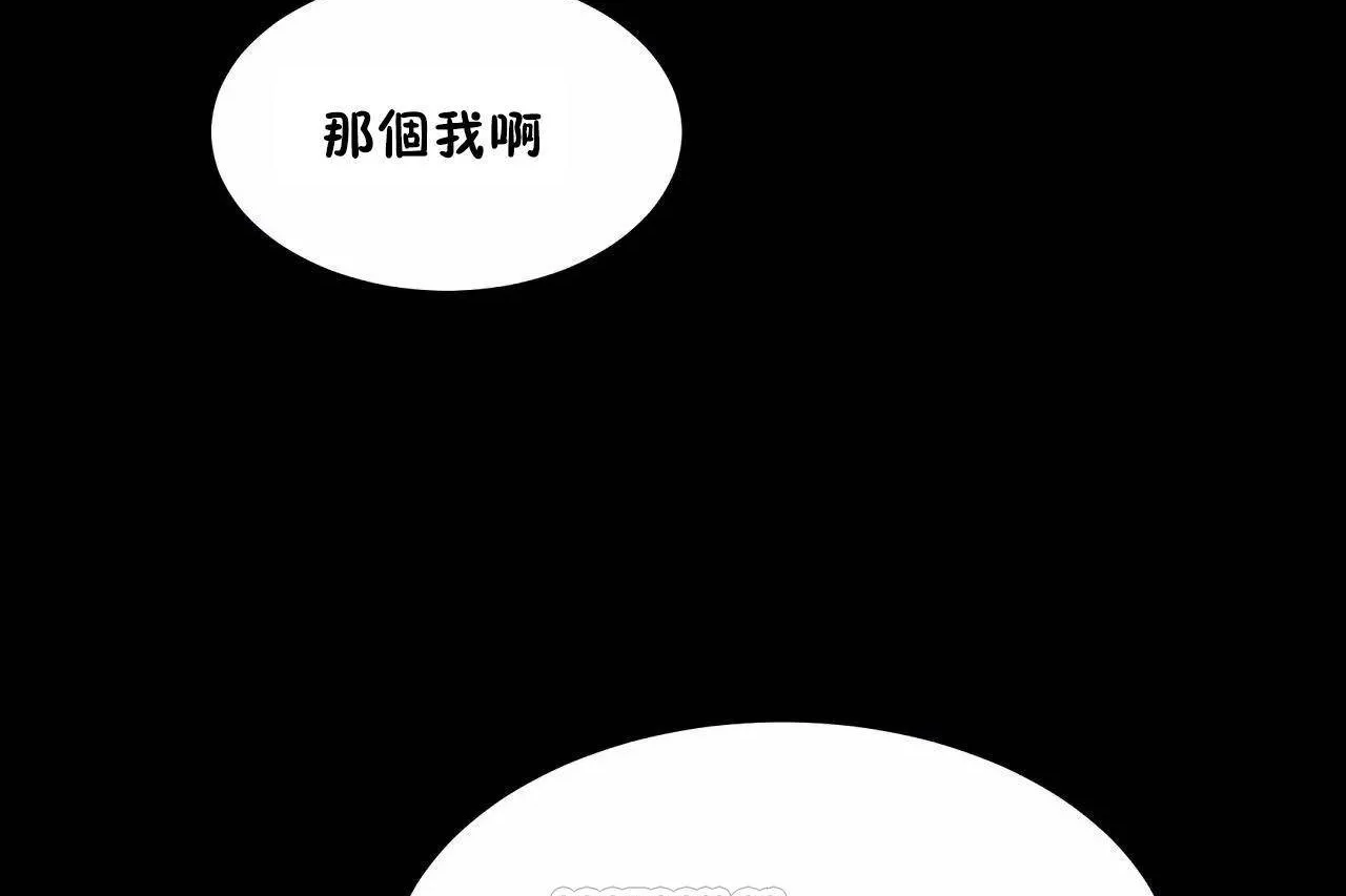 性教育 第46话 第63页