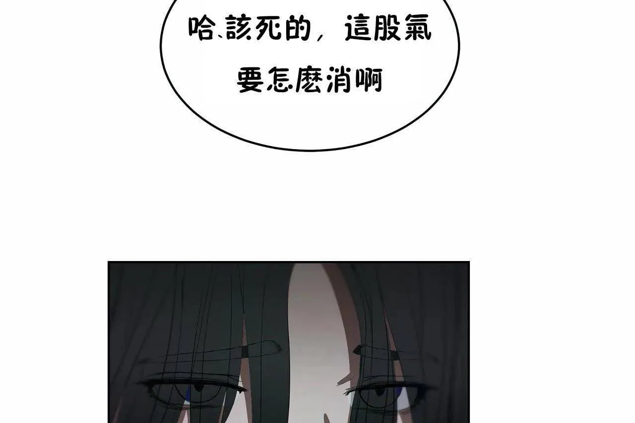 性教育 第46话 第169页