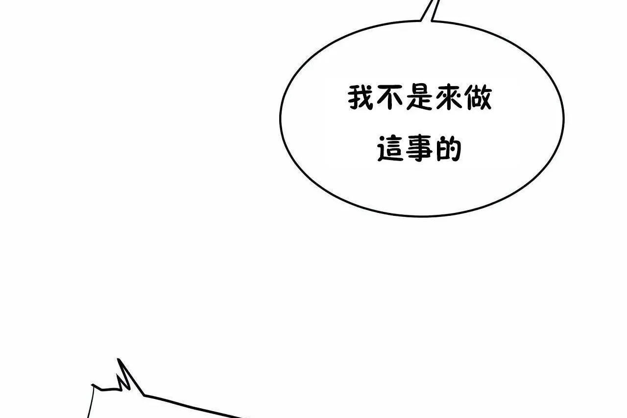 性教育 第46话 第140页