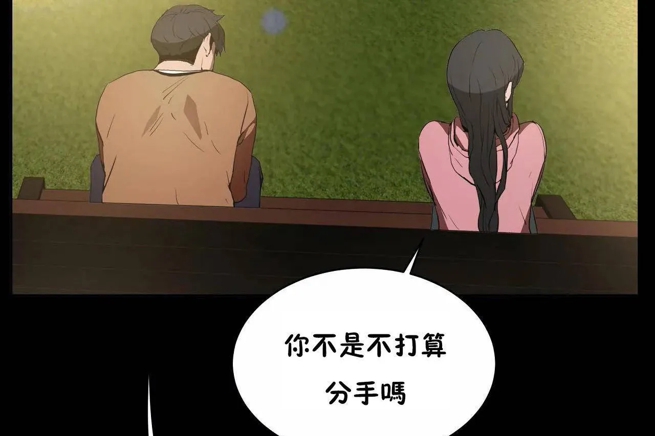 性教育 第46话 第101页