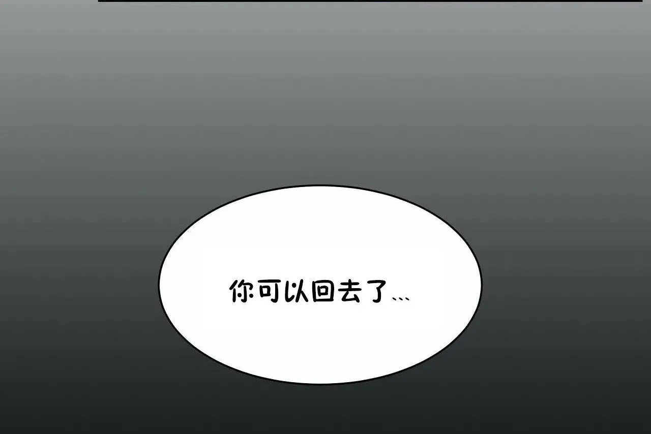 性教育 第46话 第122页