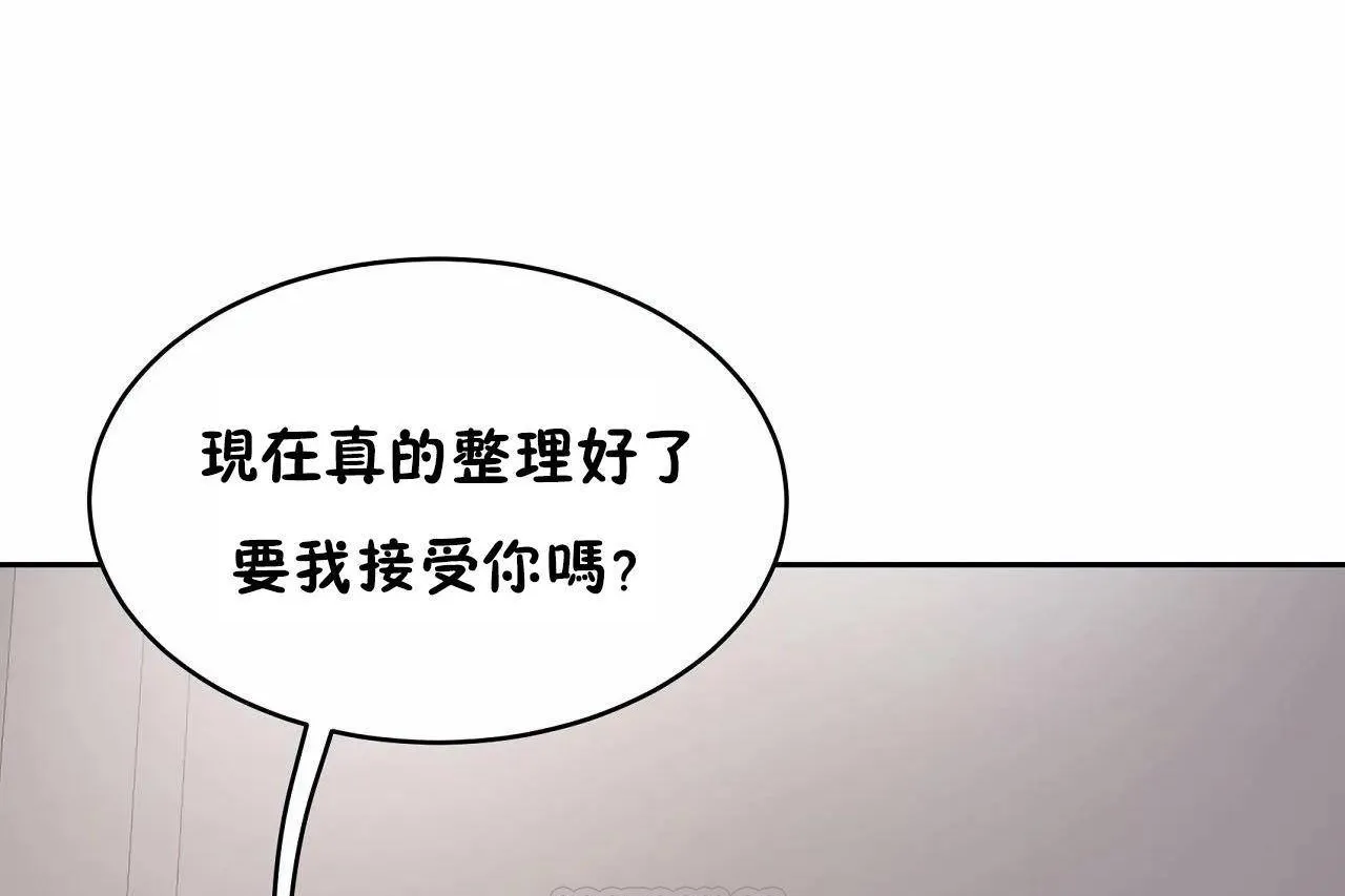 性教育 第46话 第135页