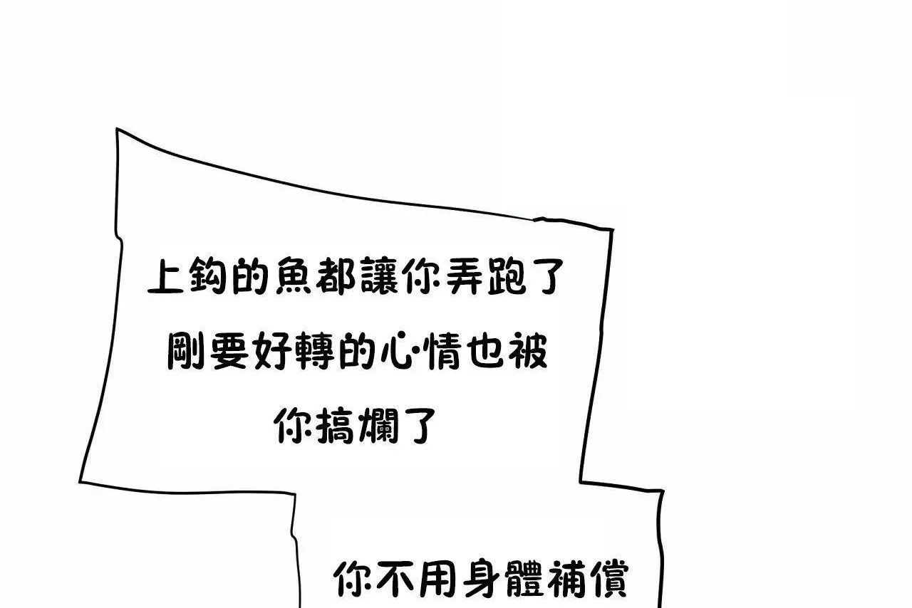 性教育 第46话 第146页