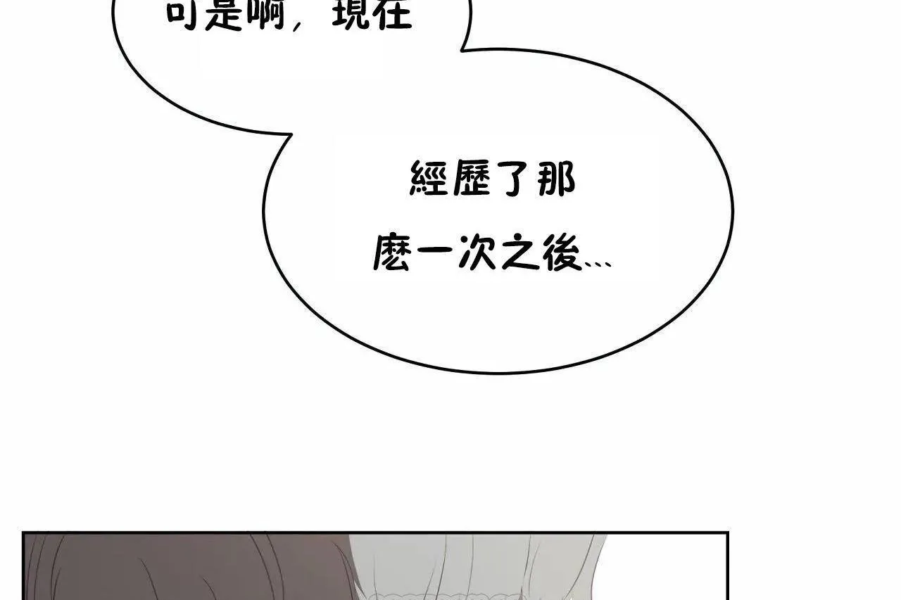 性教育 第46话 第171页