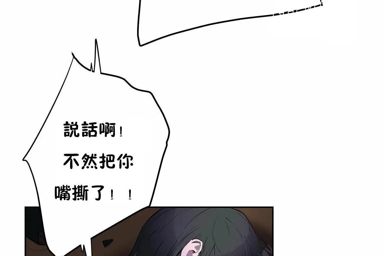 性教育 第46话 第149页