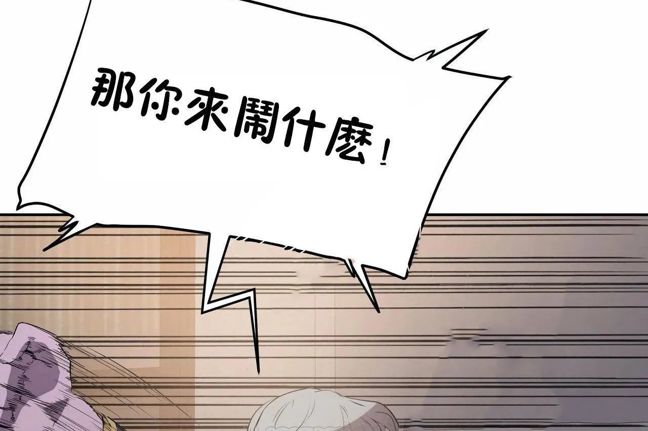 性教育 第46话 第141页