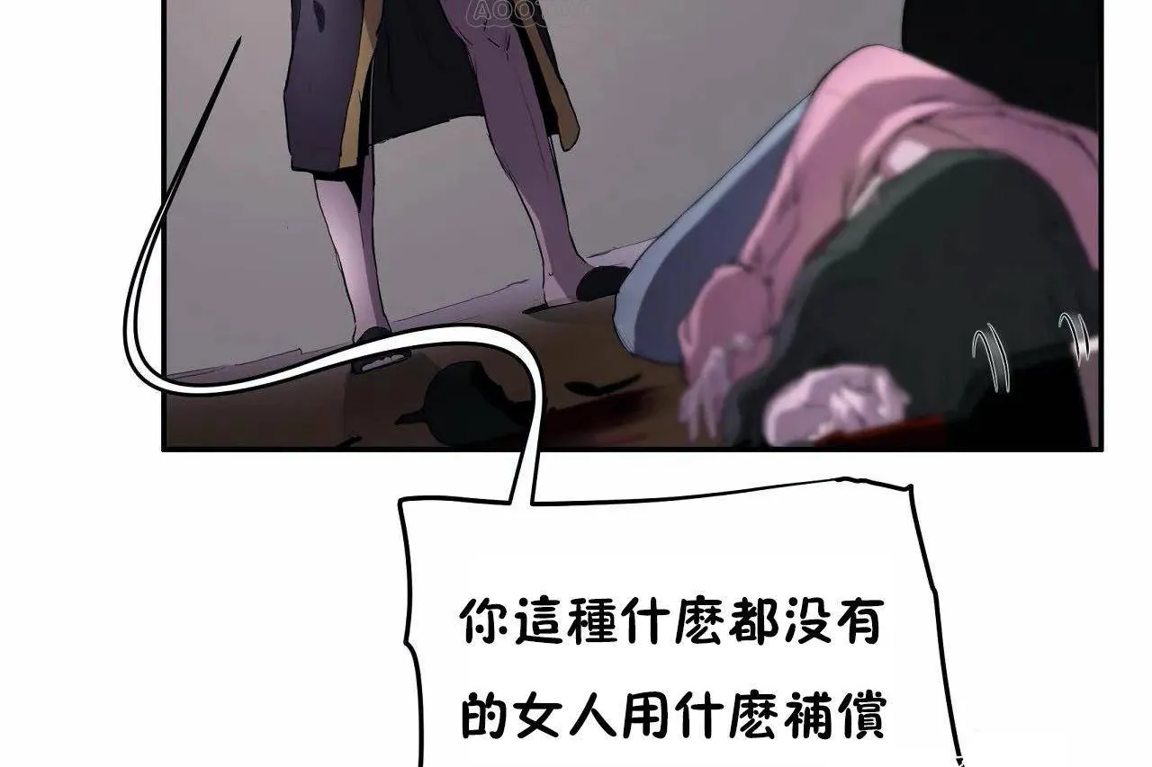 性教育 第46话 第148页