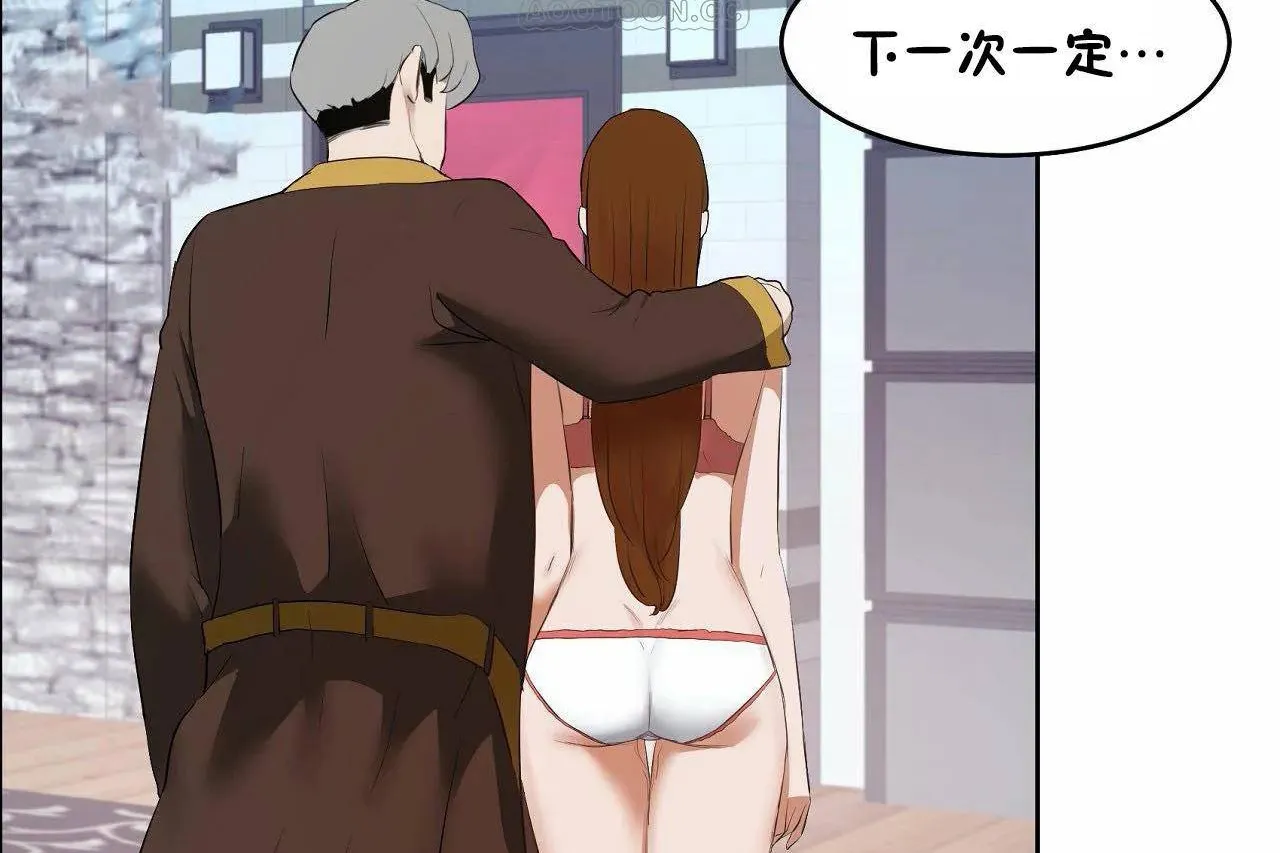 性教育 第46话 第4页