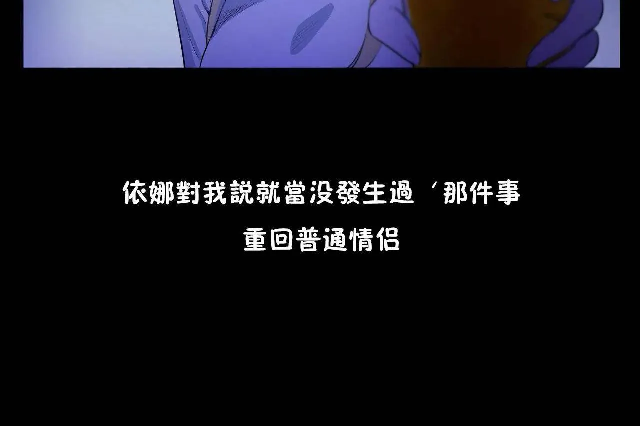 性教育 第46话 第78页