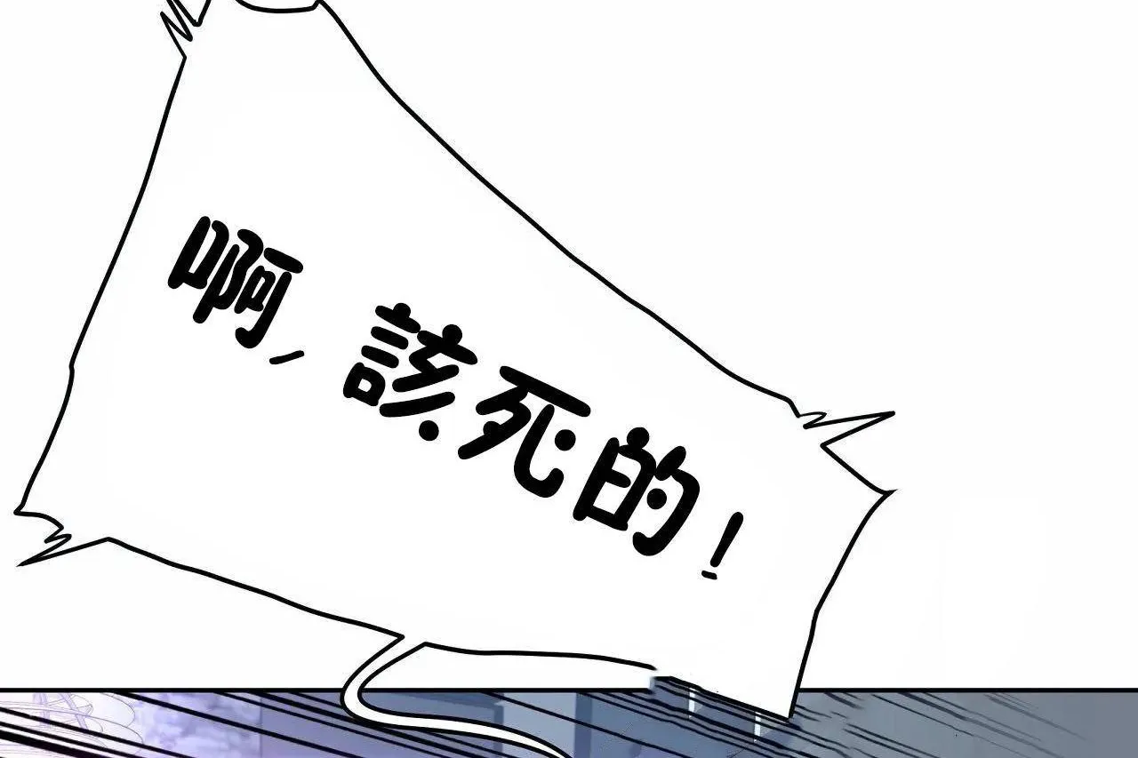 性教育 第46话 第36页