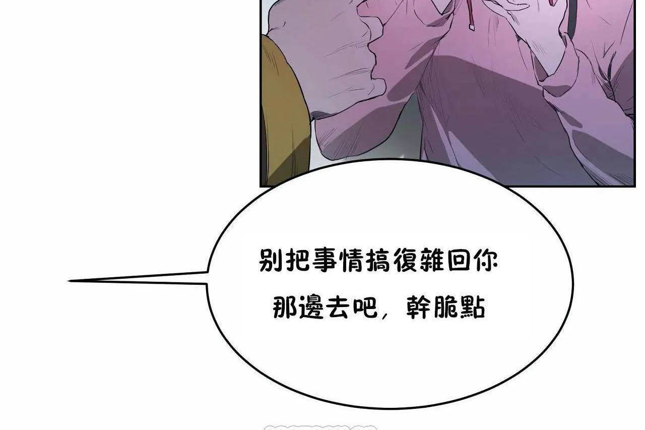 性教育 第46话 第57页