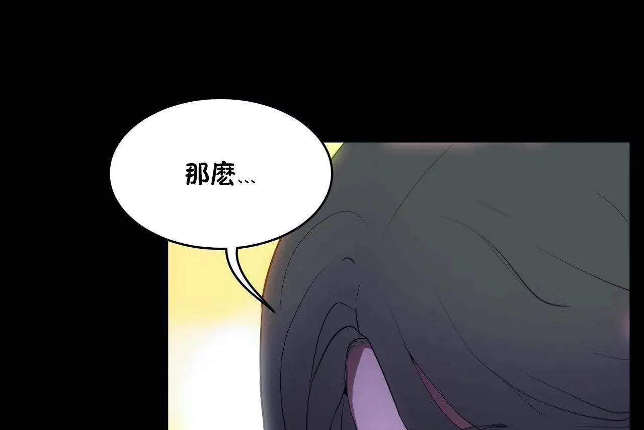 性教育 第46话 第97页