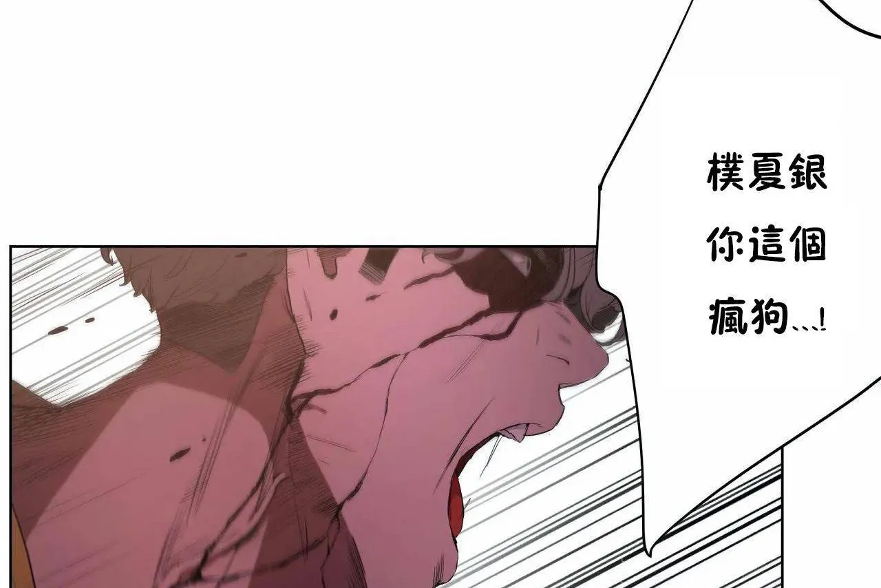 性教育 第46话 第188页