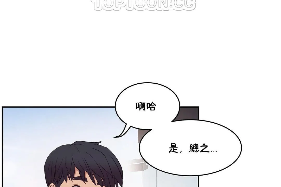 性教育 第28话 第154页