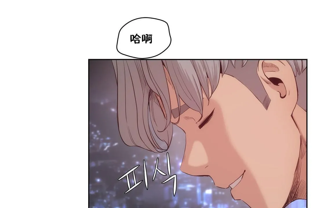 性教育 第28话 第114页