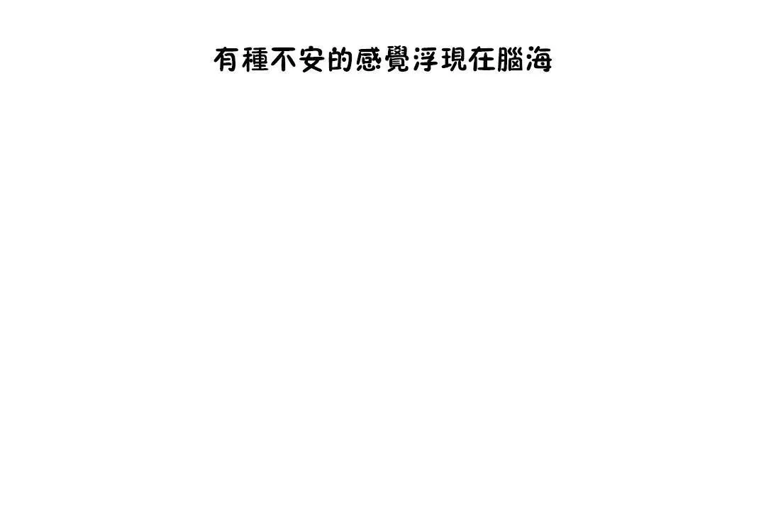 性教育 第28话 第197页