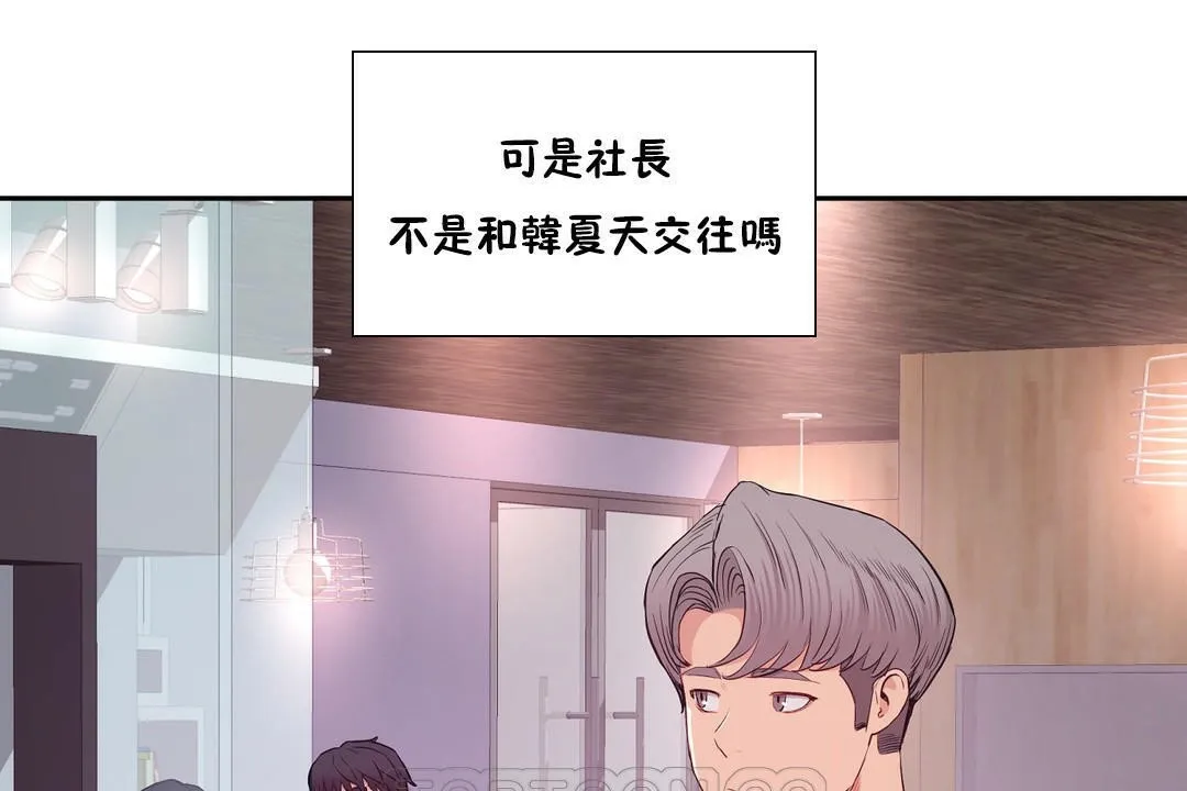 性教育 第28话 第195页