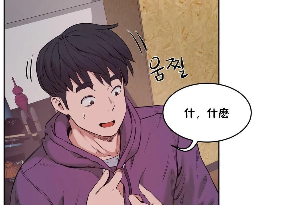 性教育 第28话 第41页