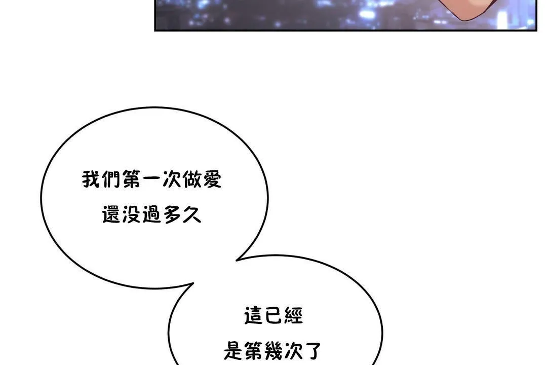 性教育 第28话 第115页