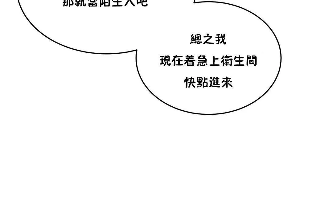 性教育 第28话 第170页