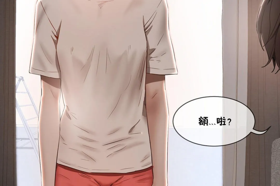 性教育 第28话 第60页