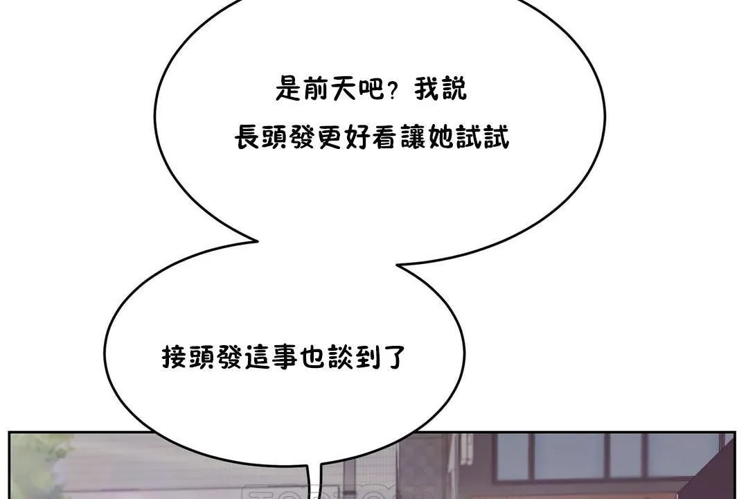 性教育 第28话 第183页