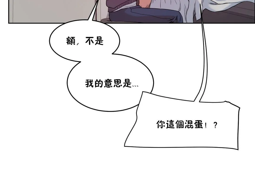 性教育 第28话 第35页
