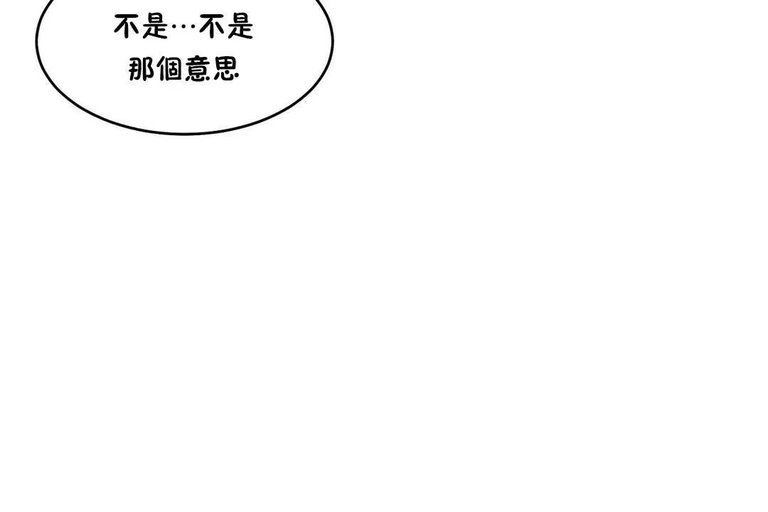 性教育 第28话 第13页