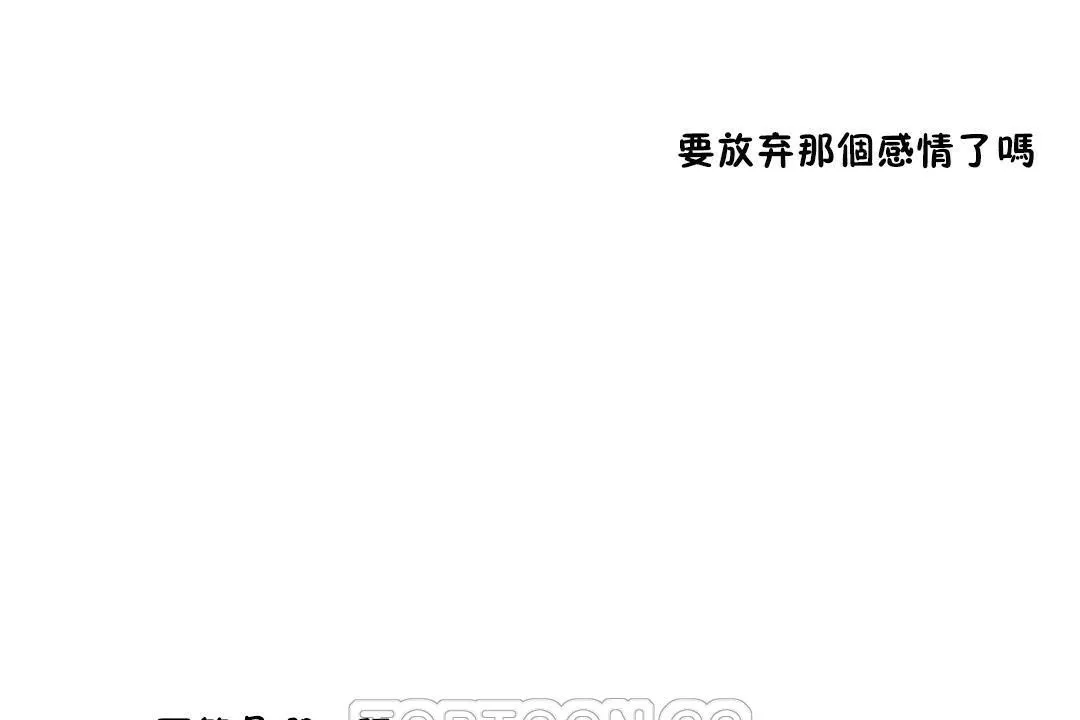 性教育 第28话 第27页