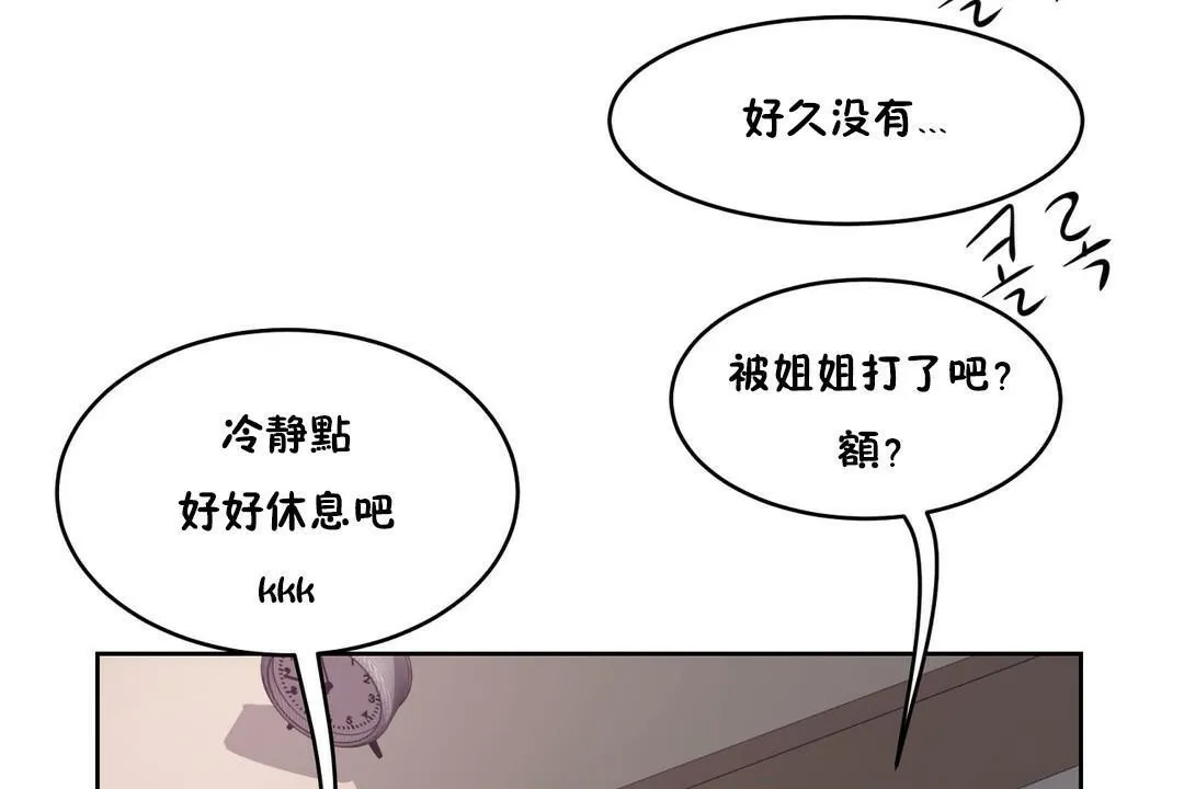 性教育 第28话 第53页