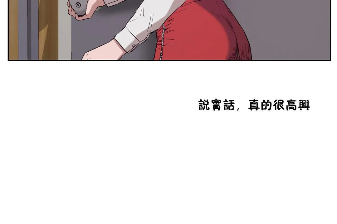 性教育 第28话 第175页