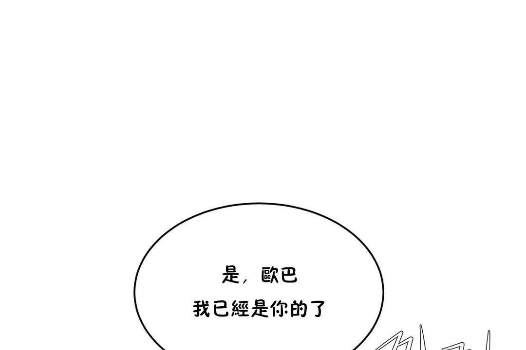 性教育 第28话 第134页