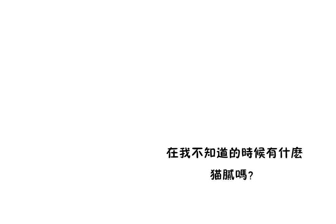 性教育 第28话 第191页
