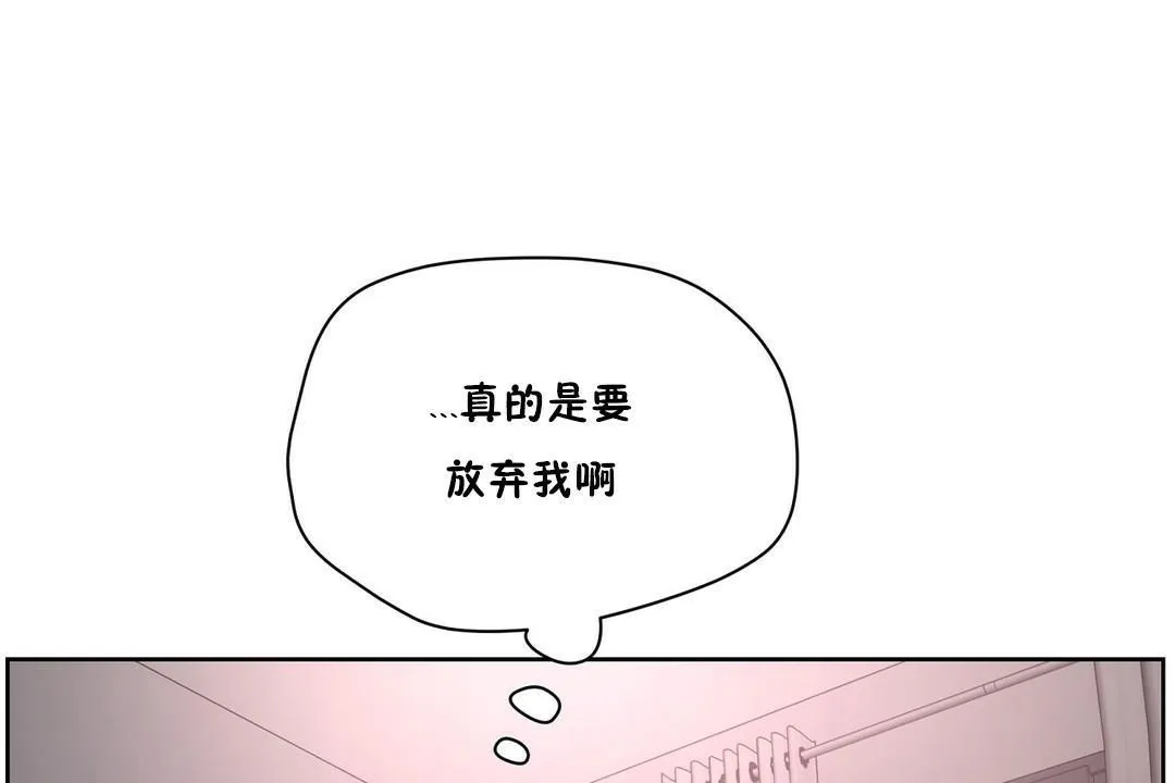 性教育 第28话 第43页