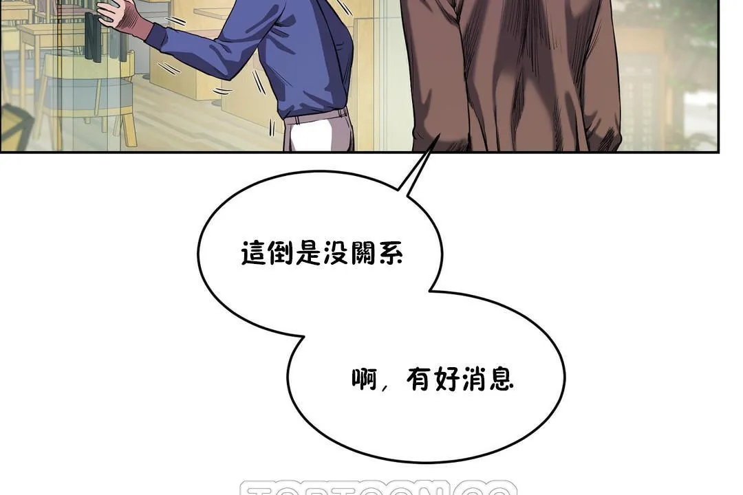 性教育 第28话 第147页