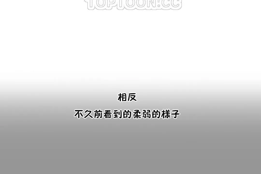 性教育 第28话 第58页