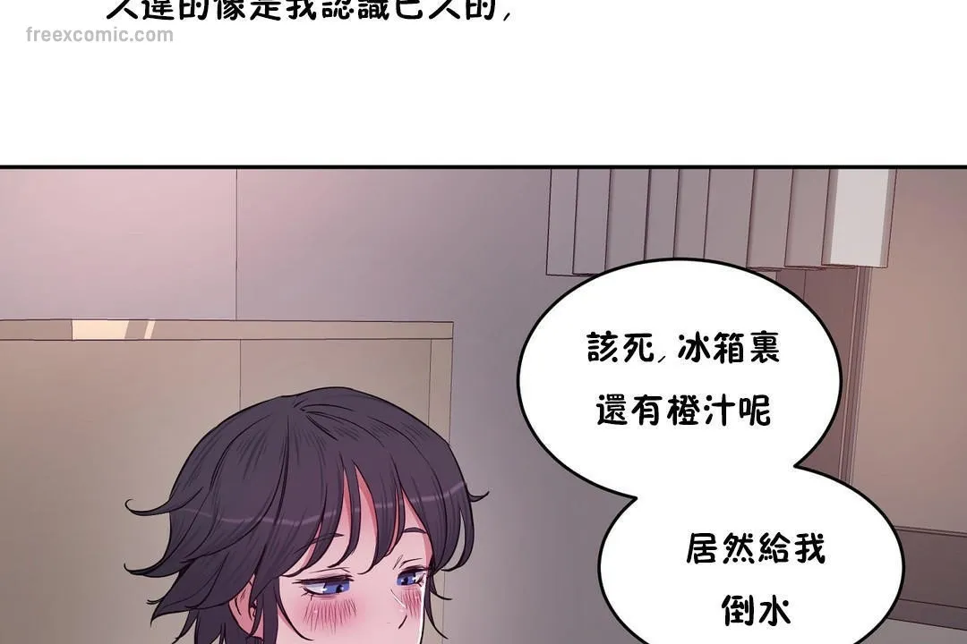 性教育 第28话 第65页