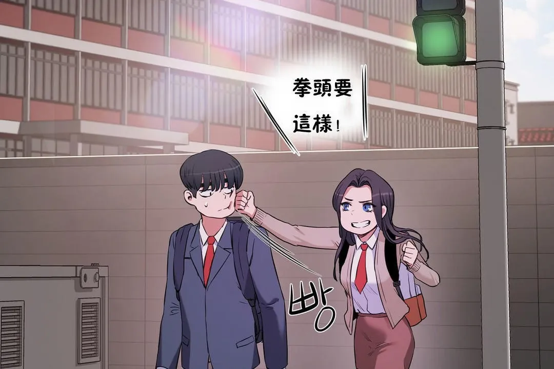 性教育 第28话 第74页