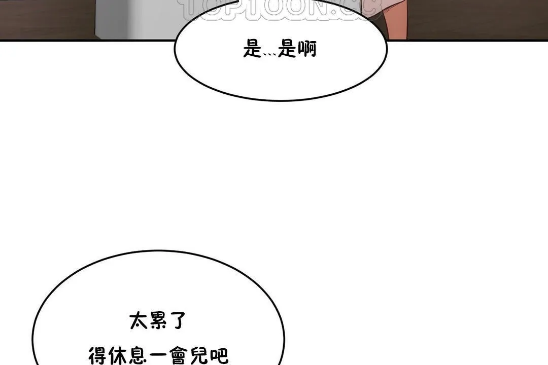 性教育 第28话 第118页