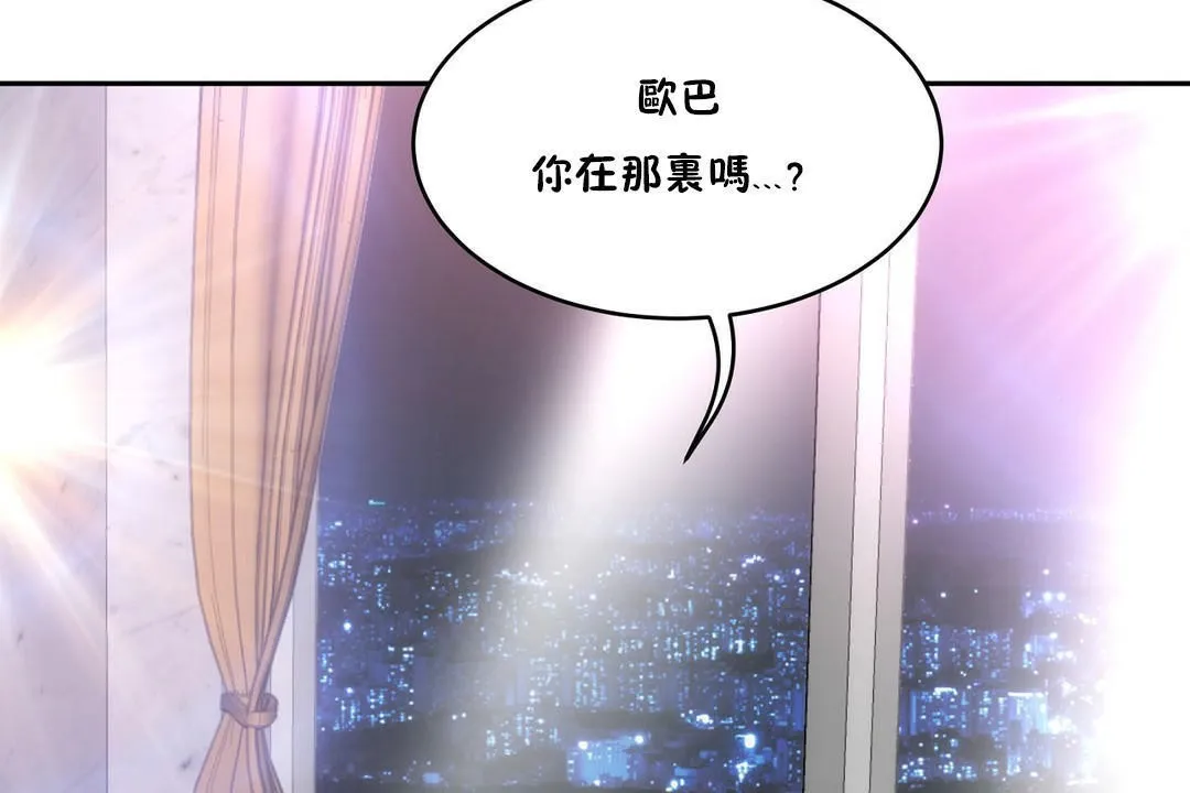 性教育 第28话 第101页
