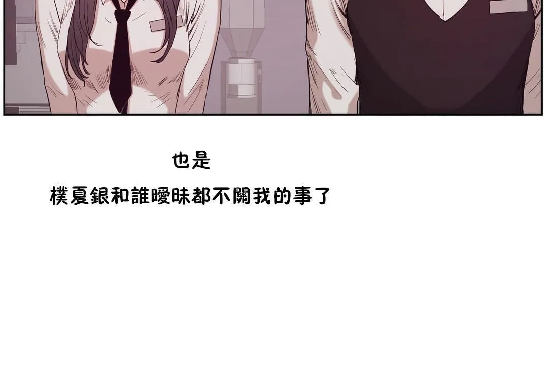 性教育 第28话 第193页