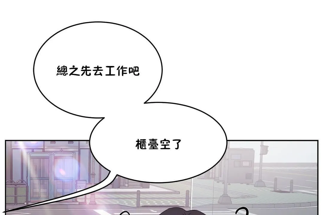 性教育 第28话 第186页