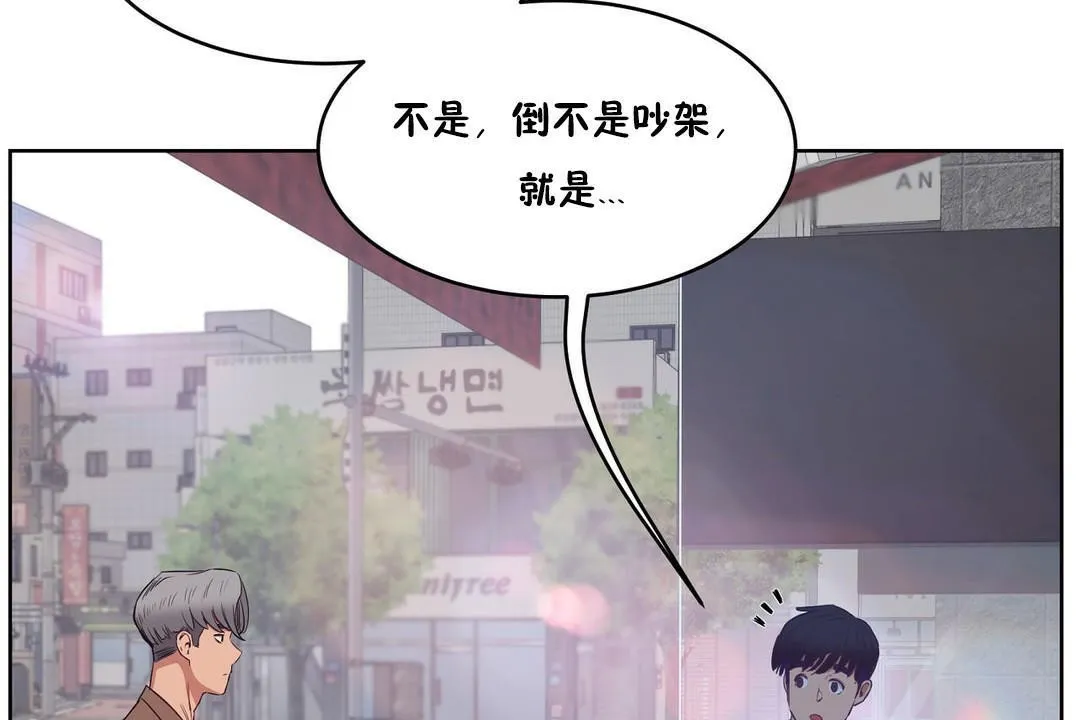 性教育 第28话 第152页