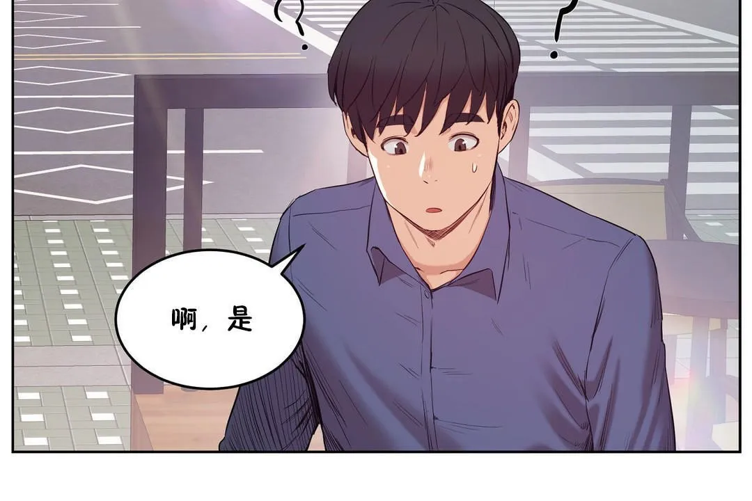 性教育 第28话 第187页
