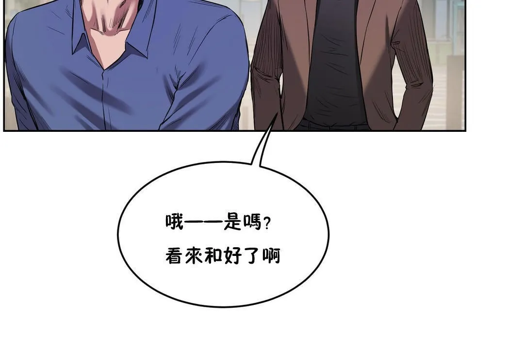 性教育 第28话 第150页