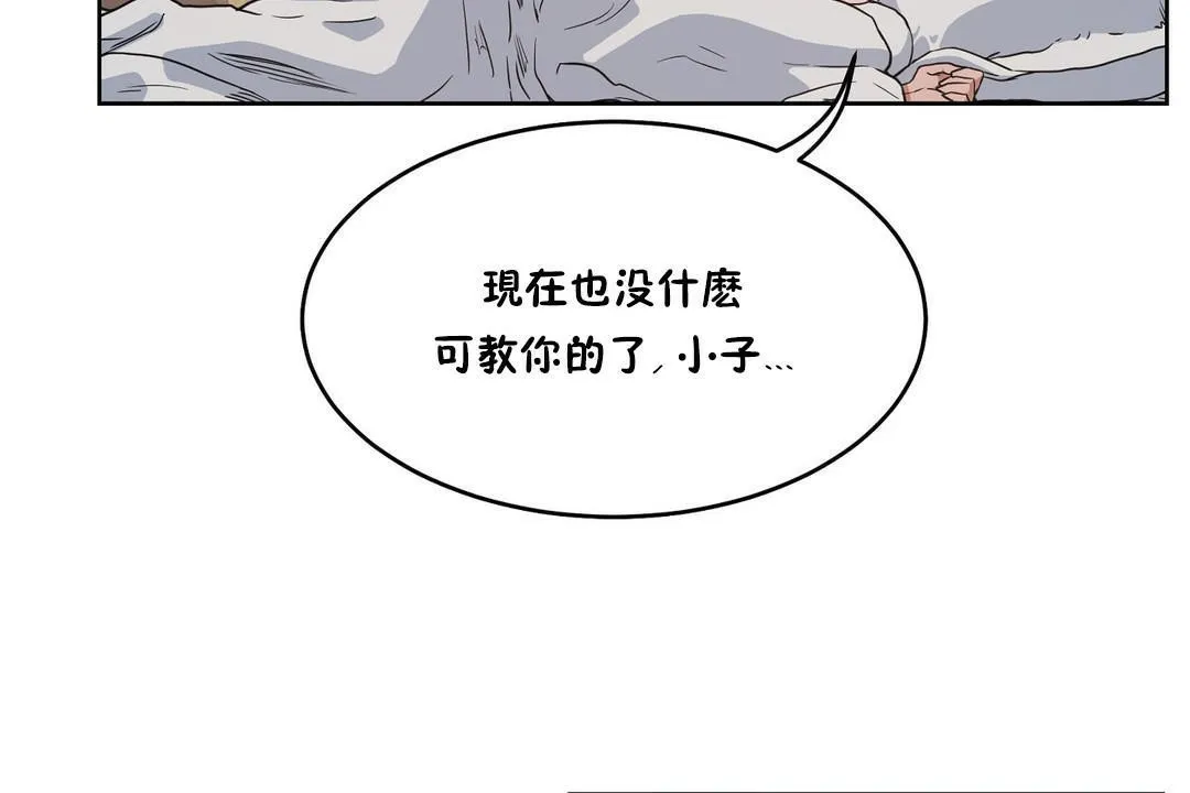 性教育 第28话 第8页