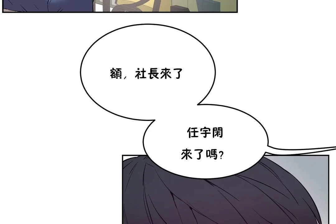 性教育 第28话 第156页