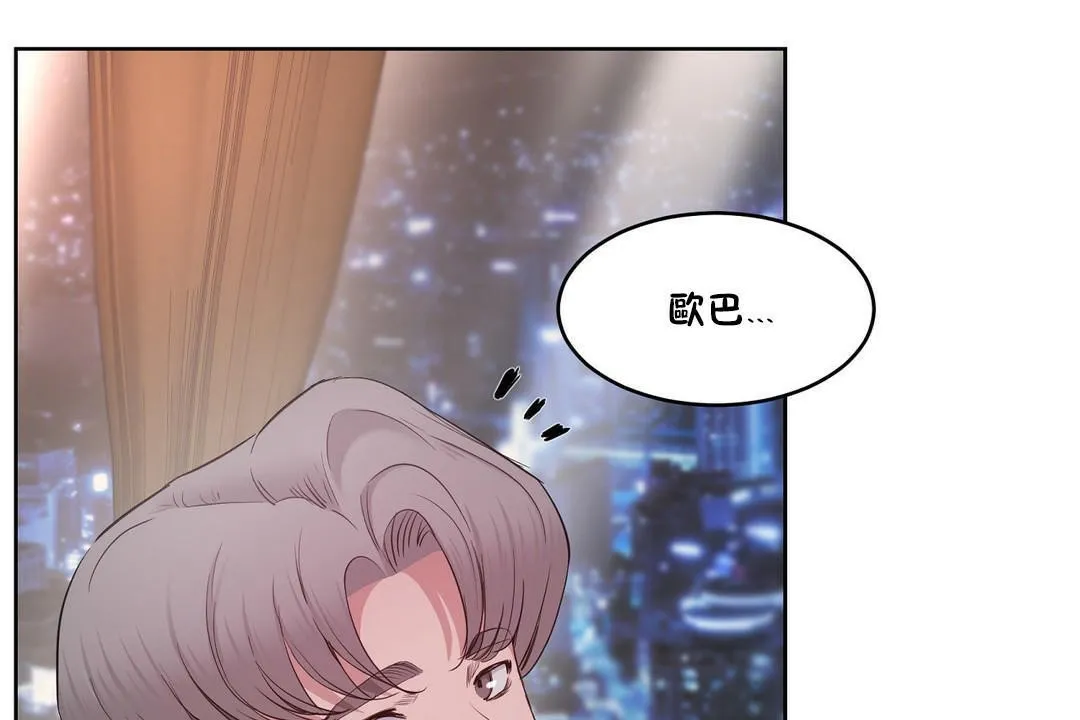 性教育 第28话 第97页
