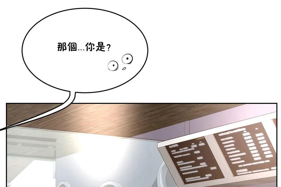 性教育 第28话 第168页
