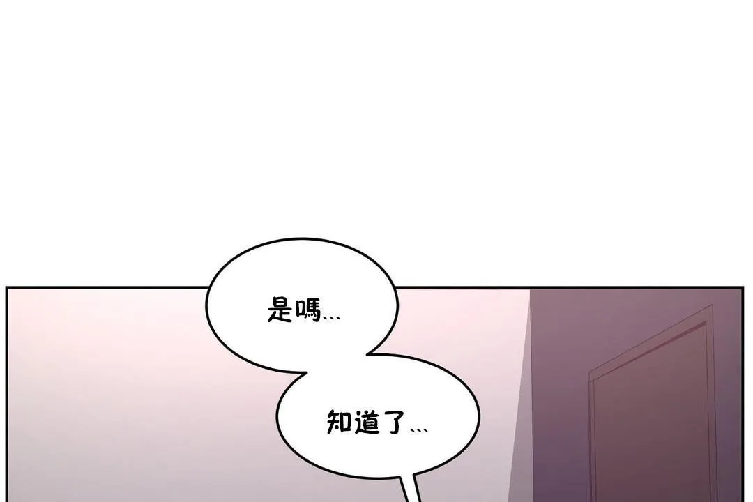 性教育 第28话 第38页
